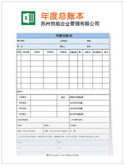 新洲记账报税